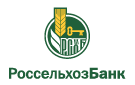 Банк Россельхозбанк в Привокзальном